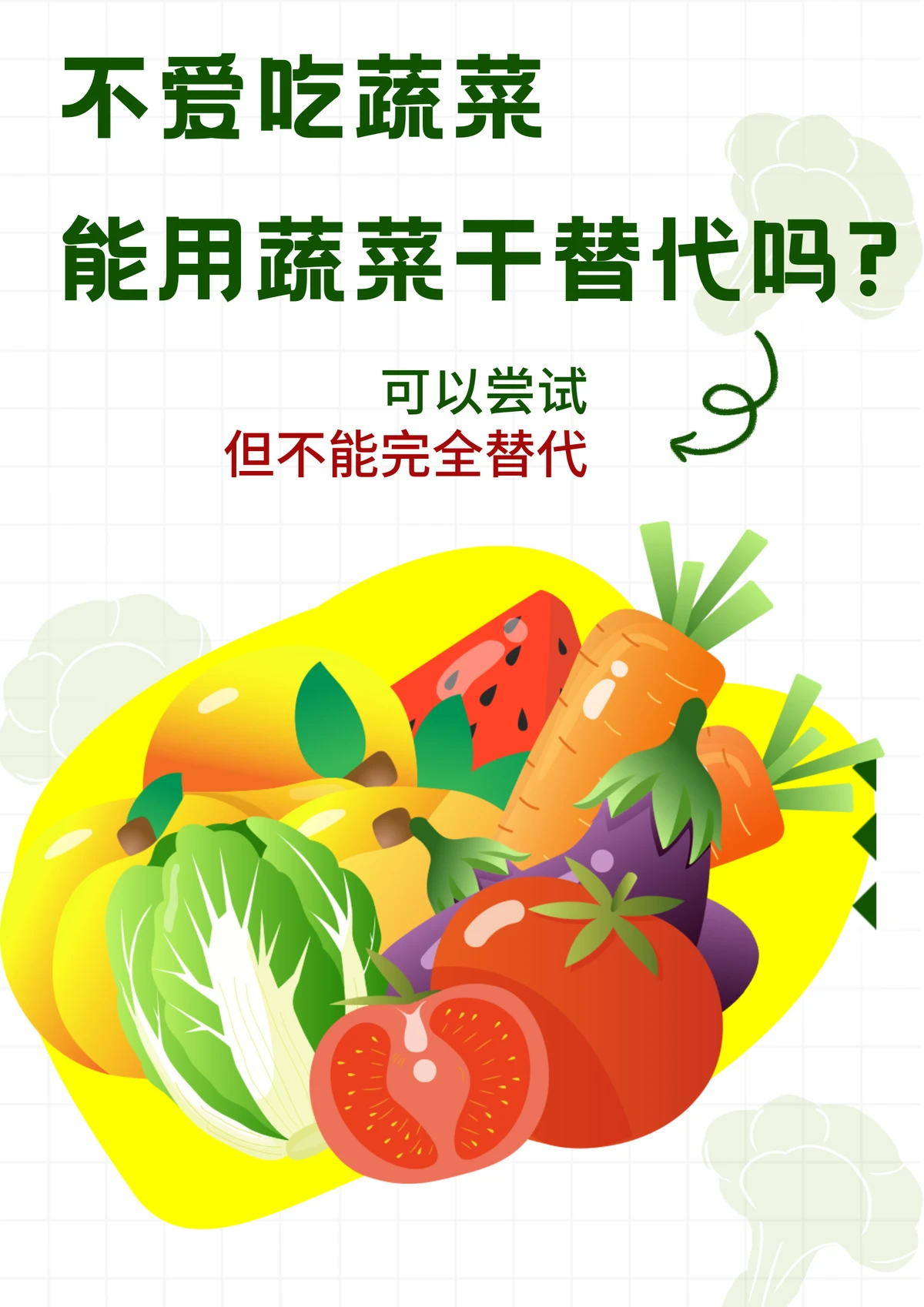 制定篮球交流计划以促进个人技能发展的方法_1